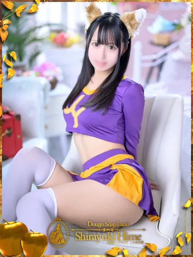 新しい女の子が登録されました。 | しらゆきひめ
