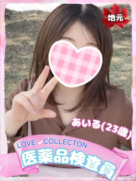 【新人】あいる-No.1