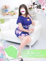 千姫 【新人】あみ
