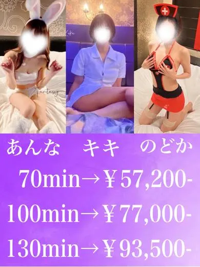 新しい女の子が登録されました。 | お姉さん人妻専門店FANTASY