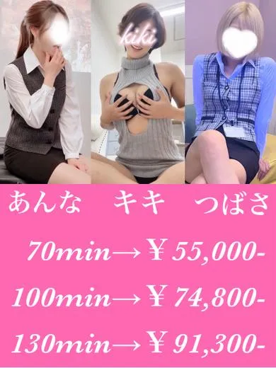 新しい女の子が登録されました。 | お姉さん人妻専門店FANTASY