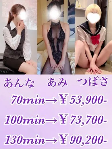 新しい女の子が登録されました。 | お姉さん人妻専門店FANTASY