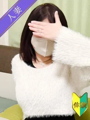 新しい女の子が登録されました。 | 人妻の雫 倉敷店