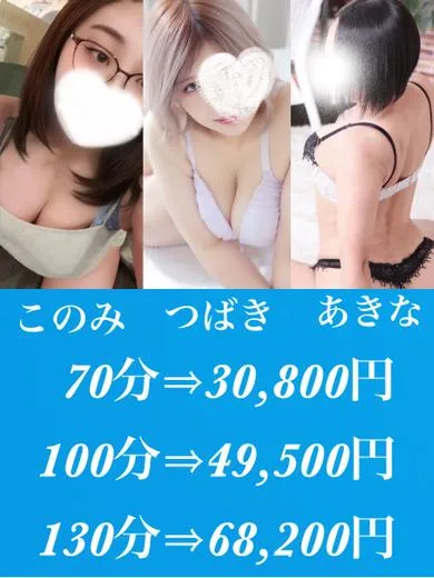 新しい女の子が登録されました。 | お姉さん人妻専門店FANTASY