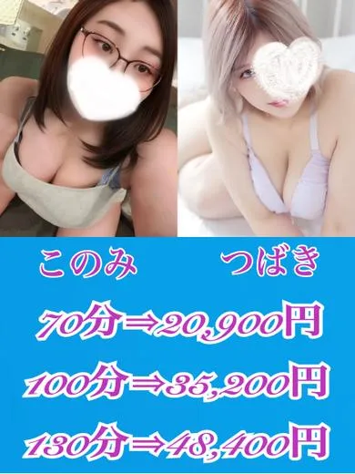 新しい女の子が登録されました。 | お姉さん人妻専門店FANTASY