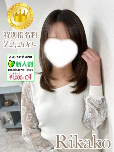 新しい女の子が登録されました。 | お姉さん人妻専門店FANTASY