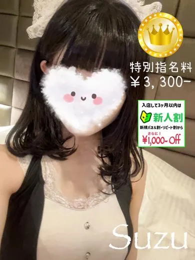 新しい女の子が登録されました。 | お姉さん人妻専門店FANTASY