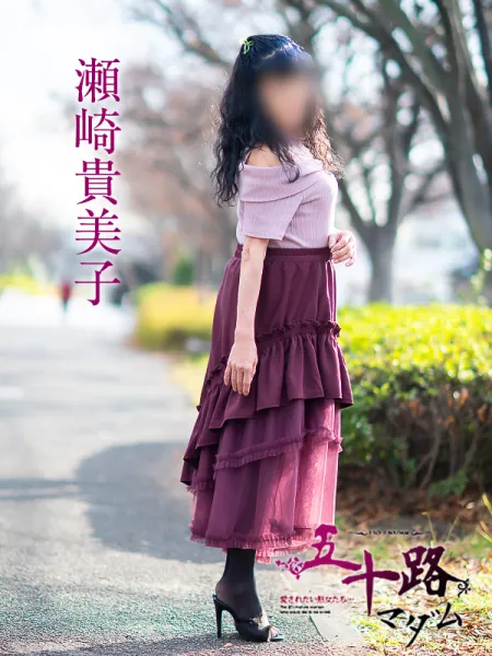 新しい女の子が登録されました。 | 五十路マダム愛されたい熟女たち　津山店（カサブランカグループ）