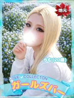 ラブコレクション らむ
