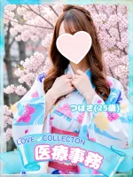 ラブコレクション つばさ