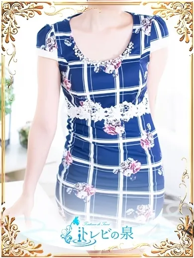 ～地元厳選美女がお出迎え～私の部屋にキテネ！トレビの泉 夏目　はな☆おっとり美人ＯＬ