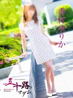 五十路マダム愛されたい熟女たち　福山店　(カサブランカグループ) 香村ゆりか