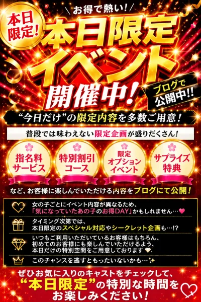 新しい女の子が登録されました。 | 〔デリシャス〕-DELICIOUS-