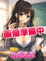 福山うぶらぶ 立花 凛【教師】