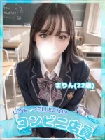ラブコレクション 【体験】まりん