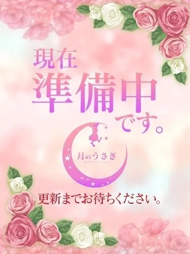 松山デリヘル　月のうさぎ～月伝説第一章 【新人】みる