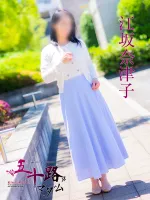 五十路マダム愛されたい熟女たち　福山店　(カサブランカグループ) 江坂奈津子