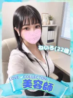 ラブコレクション 【体験】ねいろ