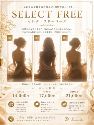 －PTA－ 【スタッフ】スタッフブログ