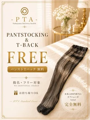 －PTA－ 【スタッフ】スタッフブログ