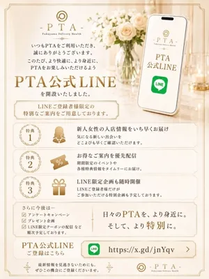 －PTA－ 【スタッフ】スタッフブログ