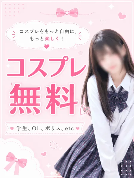『i-LiLy-アイリリー-』学生～人妻まで 【スタッフ】コスプレ祭