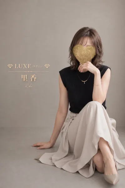 ＬＵＸＥーラグジュ- 【新人】里佳
