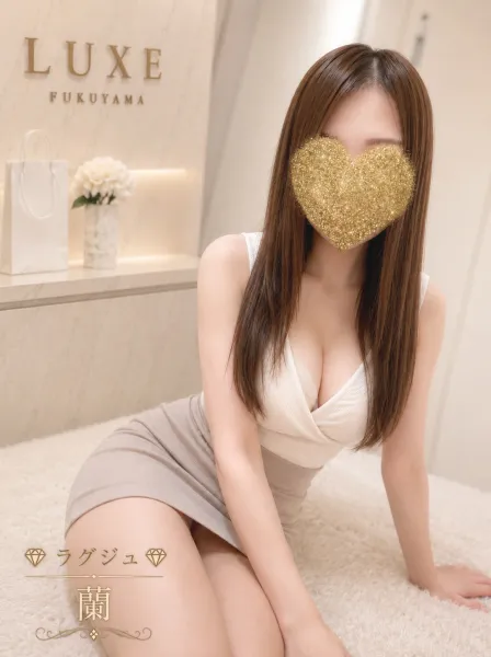 ＬＵＸＥーラグジュ- 【新人】蘭