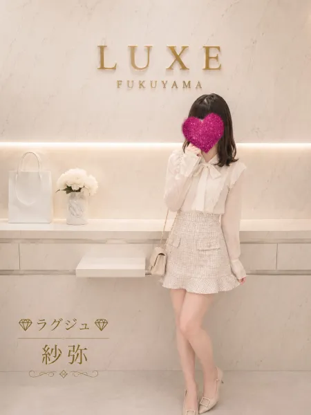 ＬＵＸＥーラグジュ- 紗弥