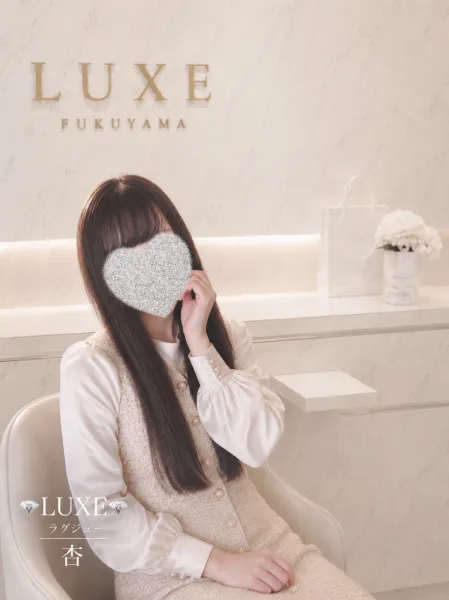 ＬＵＸＥーラグジュ- 杏