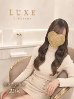 ＬＵＸＥーラグジュ- 【新人】志保