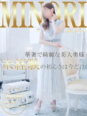 広島で評判のお店はココです！ ミノリ