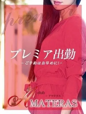 AMATERAS-アマテラス- Sumire(すみれ)