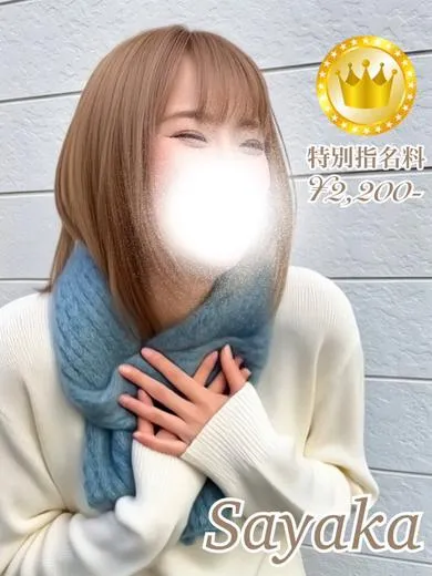 お姉さん人妻専門店FANTASY 沙也加【GOLDcourse】