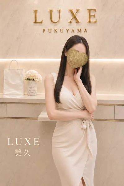 ＬＵＸＥーラグジュ- 美久