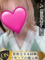 デリナビ（デリナビゲーション） りお