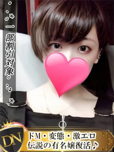 デリナビ（デリナビゲーション） ゆら