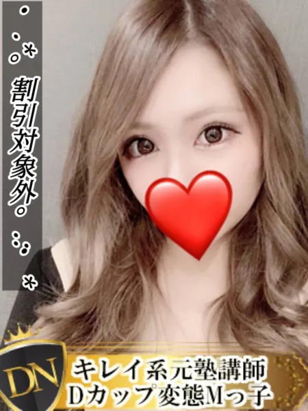 デリナビ（デリナビゲーション） あこ