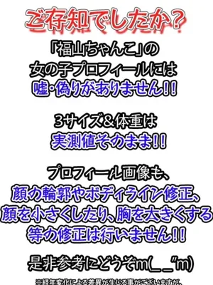 広島福山ちゃんこ まゆみ