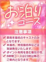 広島福山ちゃんこ 【スタッフ】お泊りコース