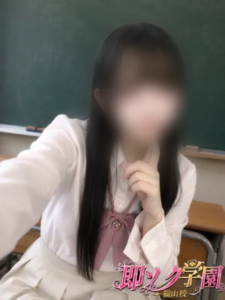 即ソク学園　福山校 【新人】ミウ(miu)