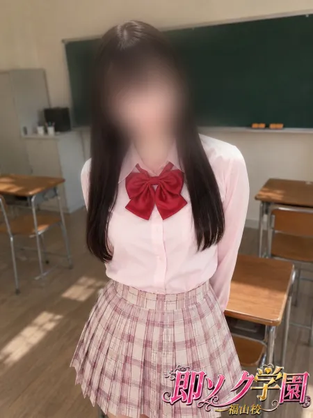 即ソク学園　福山校 ユウミ(yuumi)