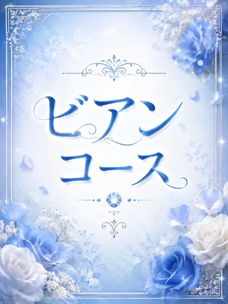 Ａｎｇｅーアンジュー 【スタッフ】ビアンコース♡