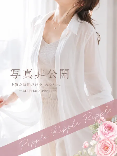 ♡人材派遣りっぷる♡～素人・人妻・熟女専門店～ かれん