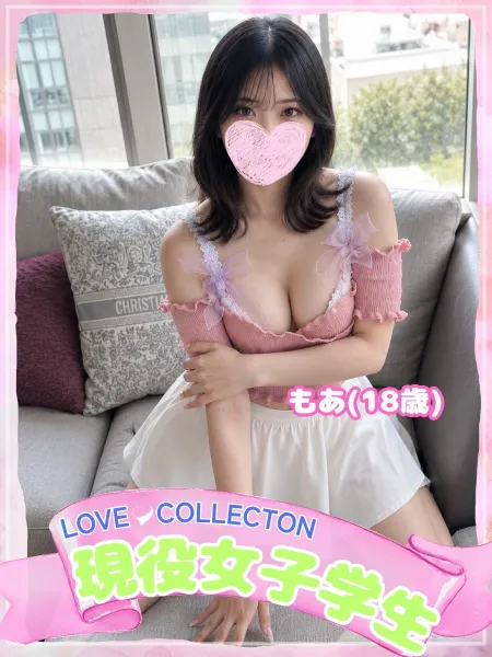 ラブコレクション もあ