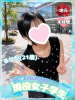 ラブコレクション 【体験】るりか