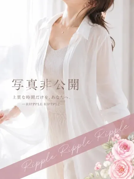 ♡人材派遣りっぷる♡～素人・人妻・熟女専門店～ 【体験】きょうこ