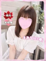 ラブコレクション えみり