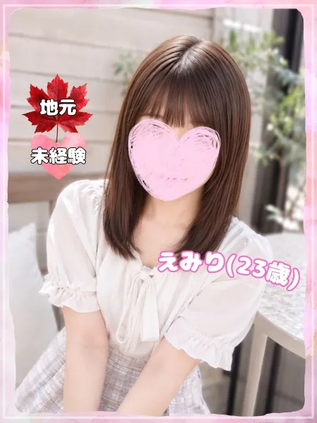 ラブコレクション えみり
