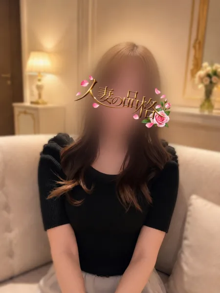 人妻の品格 みこと